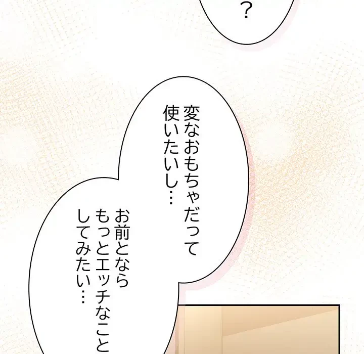 お頭！娘さんを俺にください！ 第63話 - 137