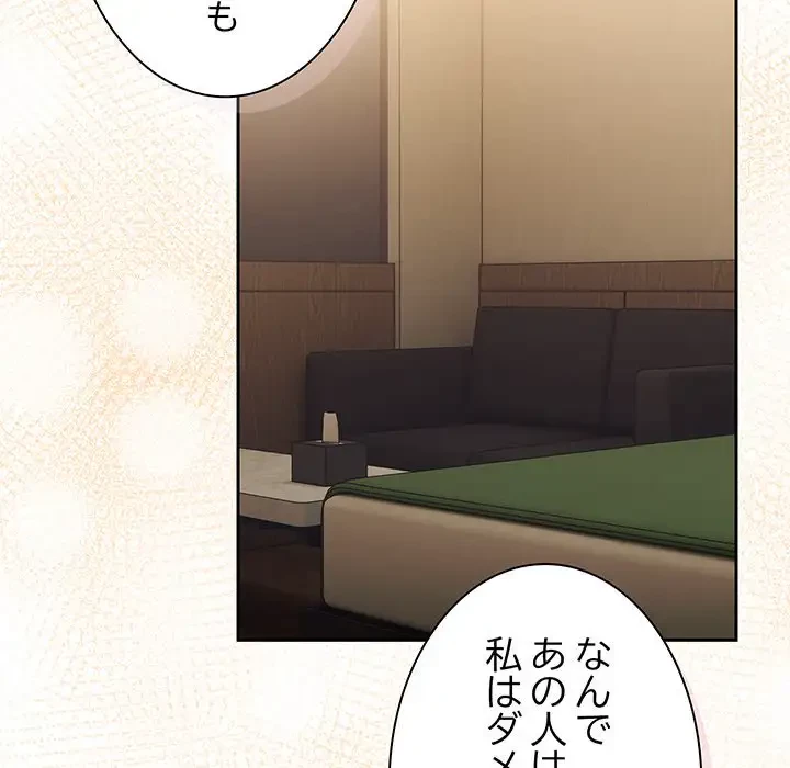 お頭！娘さんを俺にください！ 第63話 - 138