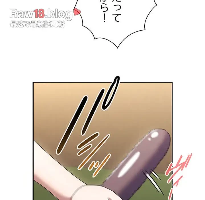 お頭！娘さんを俺にください！ 第63話 - 142
