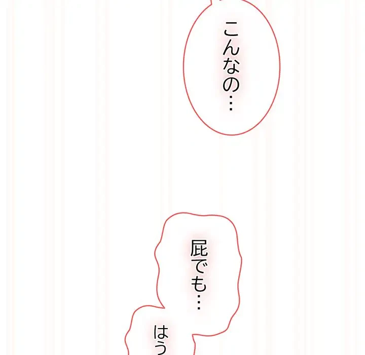 お頭！娘さんを俺にください！ 第63話 - 147