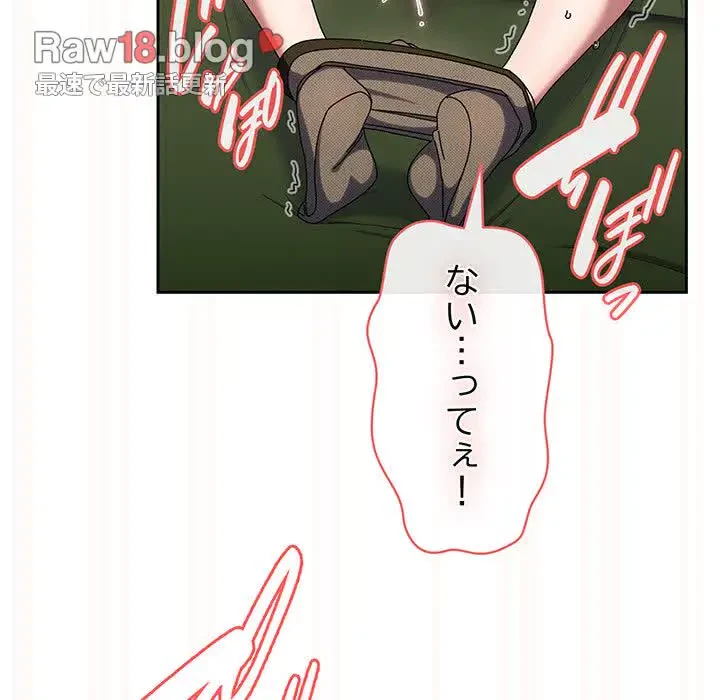 お頭！娘さんを俺にください！ 第63話 - 149