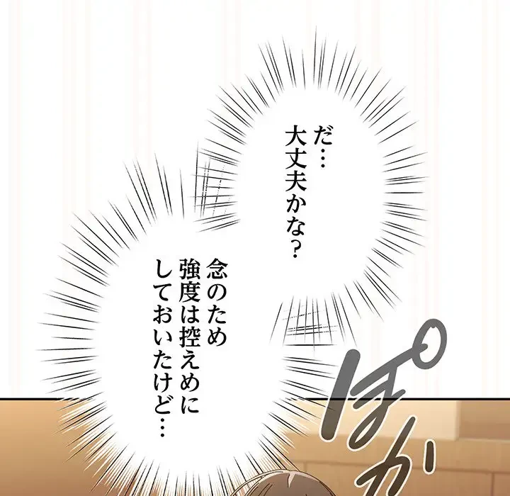 お頭！娘さんを俺にください！ 第63話 - 152