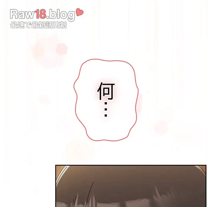 お頭！娘さんを俺にください！ 第63話 - 155