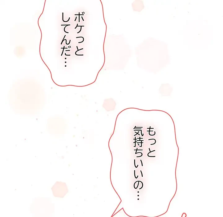 お頭！娘さんを俺にください！ 第63話 - 157