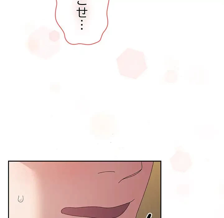 お頭！娘さんを俺にください！ 第63話 - 159