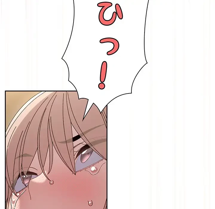 お頭！娘さんを俺にください！ 第63話 - 165