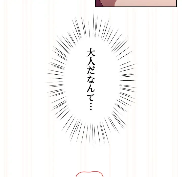 お頭！娘さんを俺にください！ 第63話 - 167