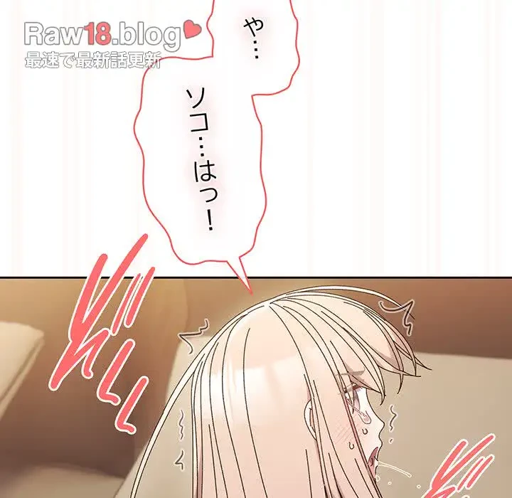 お頭！娘さんを俺にください！ 第63話 - 168