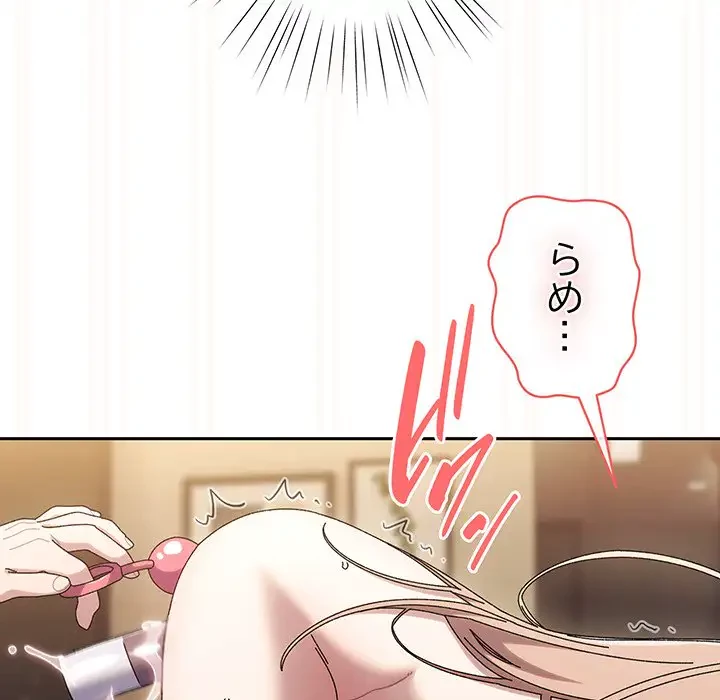 お頭！娘さんを俺にください！ 第63話 - 171