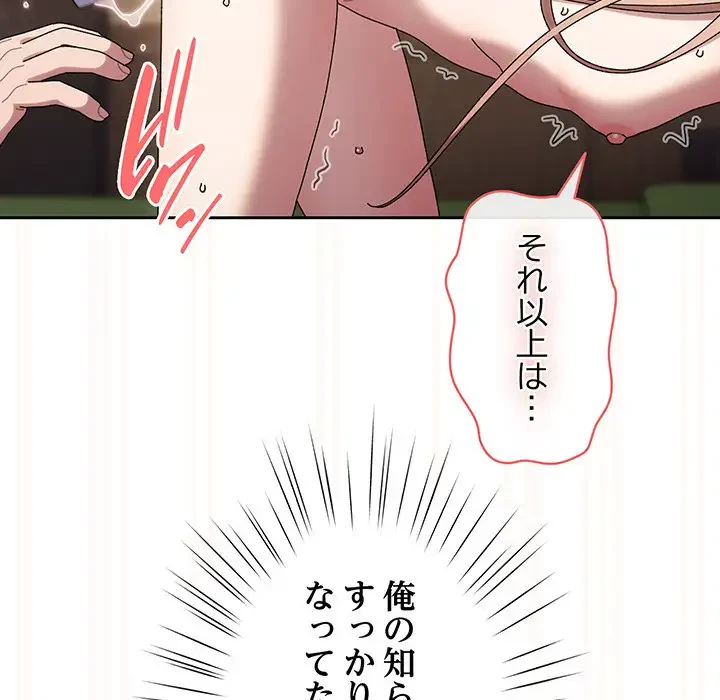 お頭！娘さんを俺にください！ 第63話 - 172