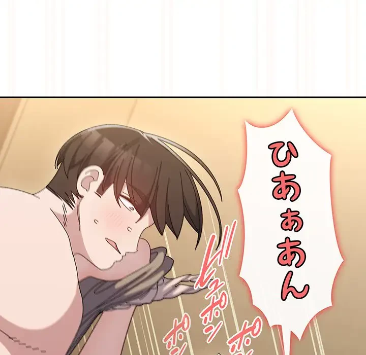 お頭！娘さんを俺にください！ 第63話 - 178