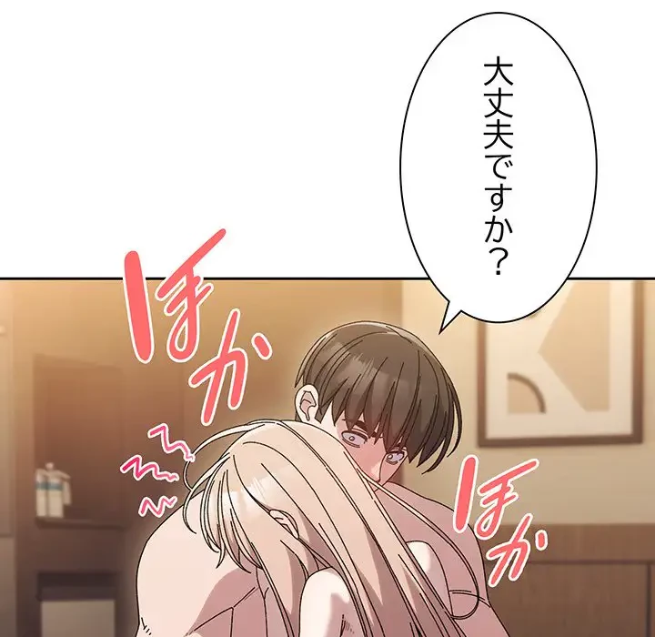 お頭！娘さんを俺にください！ 第63話 - 186