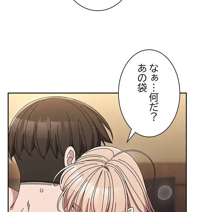 お頭！娘さんを俺にください！ 第63話 - 188