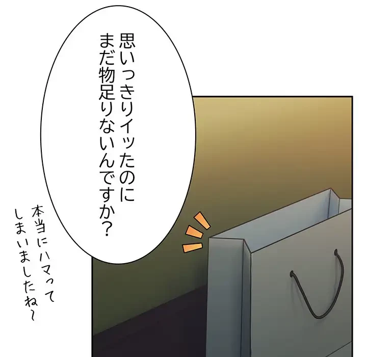お頭！娘さんを俺にください！ 第63話 - 190