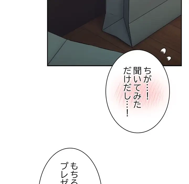 お頭！娘さんを俺にください！ 第63話 - 191