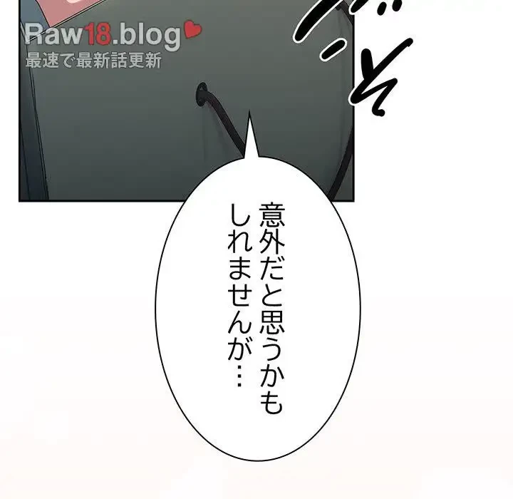 お頭！娘さんを俺にください！ 第63話 - 193
