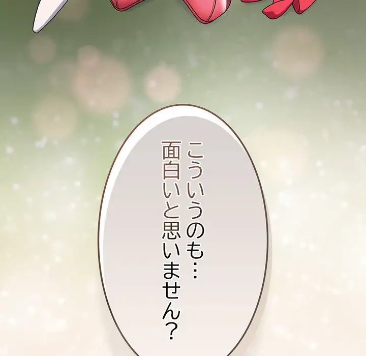 お頭！娘さんを俺にください！ 第63話 - 198