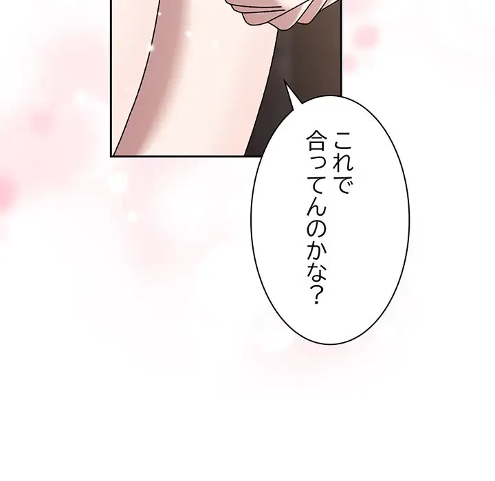 お頭！娘さんを俺にください！ 第64話 - 7
