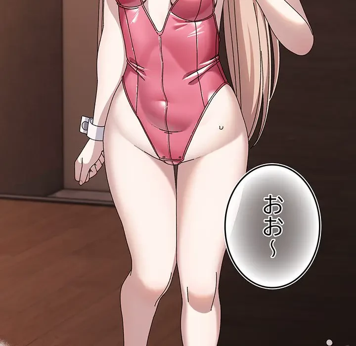 お頭！娘さんを俺にください！ 第64話 - 11