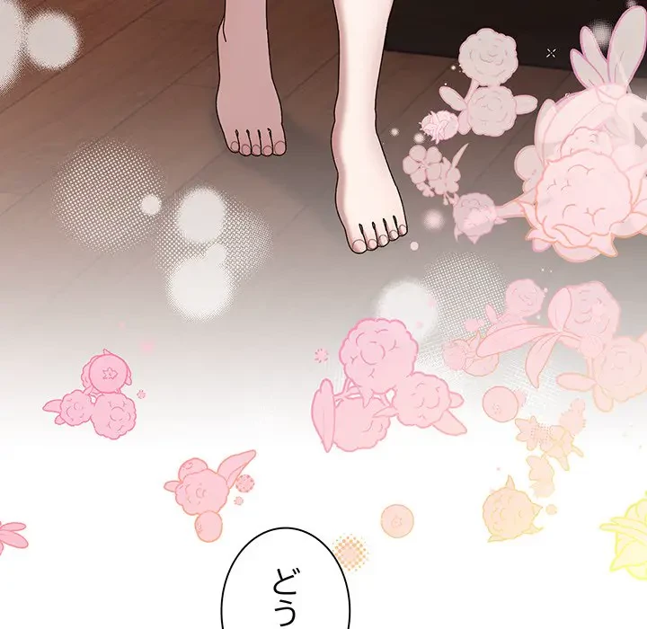 お頭！娘さんを俺にください！ 第64話 - 12