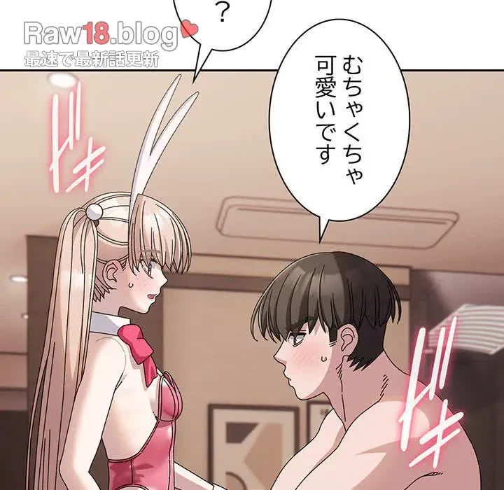お頭！娘さんを俺にください！ 第64話 - 13