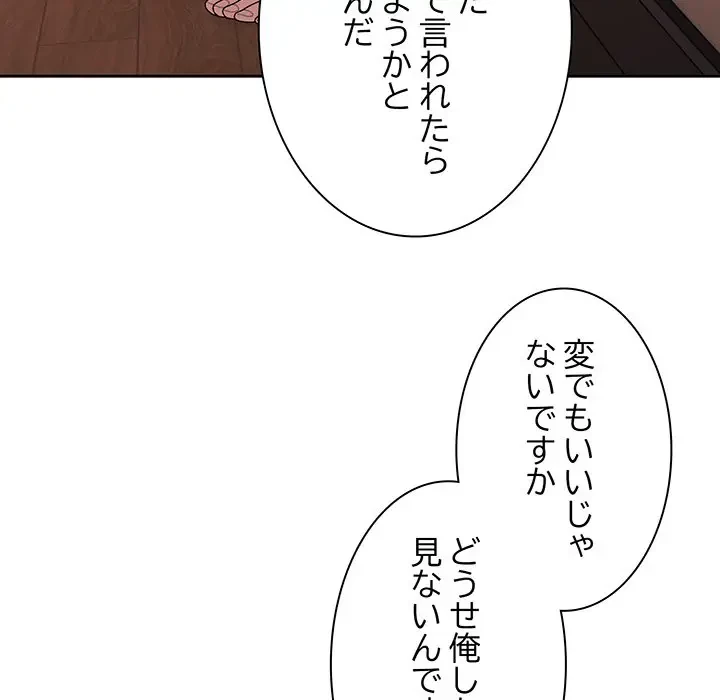 お頭！娘さんを俺にください！ 第64話 - 15