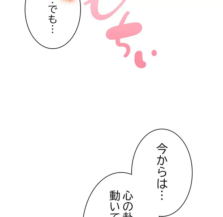 お頭！娘さんを俺にください！ 第64話 - 17