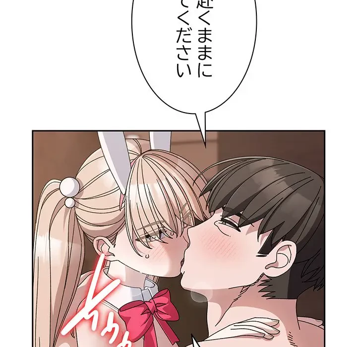 お頭！娘さんを俺にください！ 第64話 - 18
