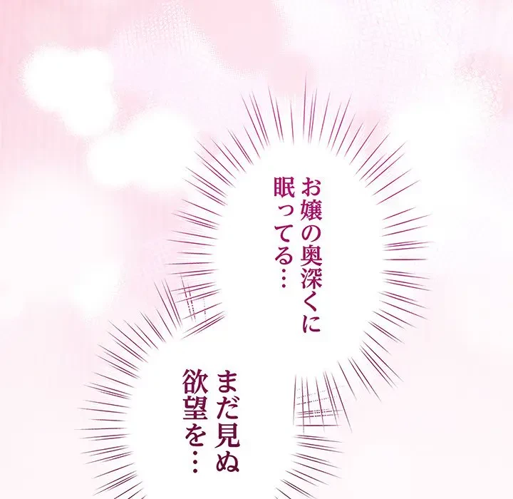 お頭！娘さんを俺にください！ 第64話 - 23