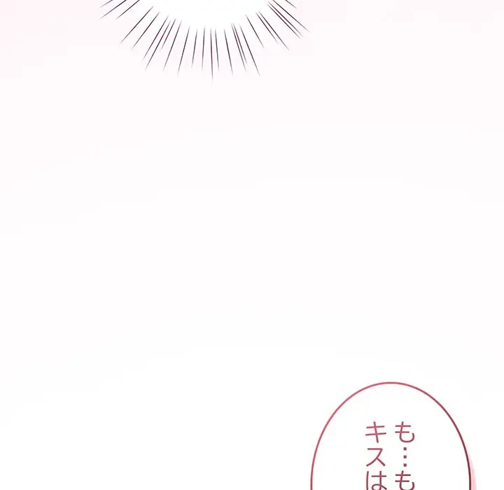 お頭！娘さんを俺にください！ 第64話 - 24