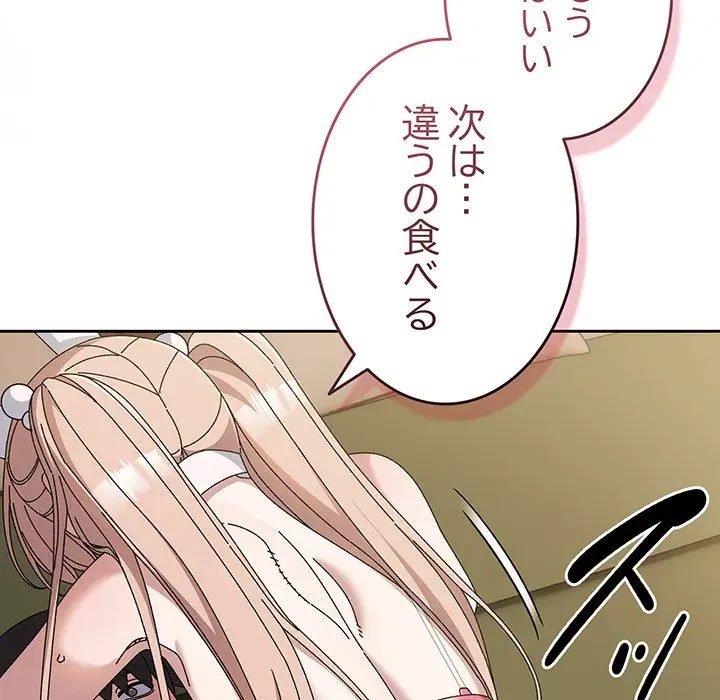 お頭！娘さんを俺にください！ 第64話 - 25