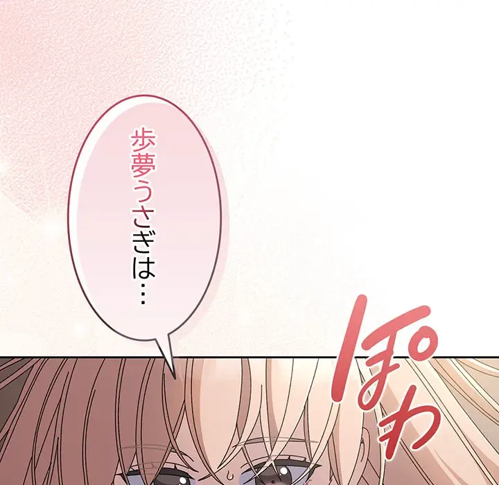 お頭！娘さんを俺にください！ 第64話 - 27