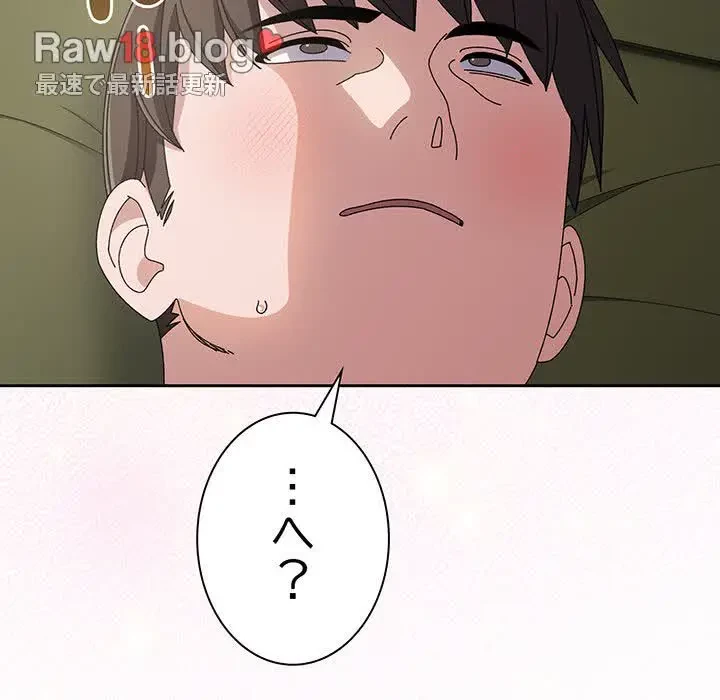お頭！娘さんを俺にください！ 第64話 - 29