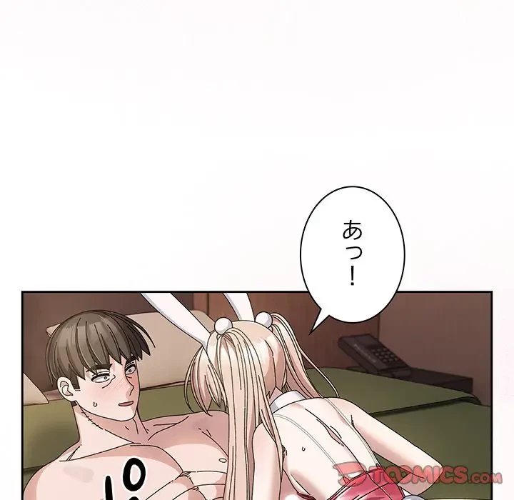 お頭！娘さんを俺にください！ 第64話 - 30