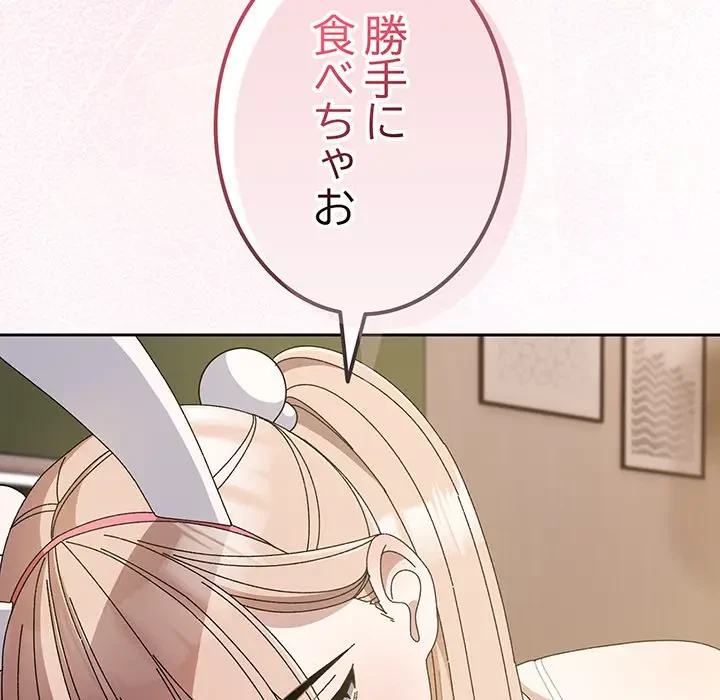 お頭！娘さんを俺にください！ 第64話 - 34