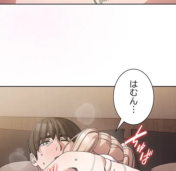 お頭！娘さんを俺にください！ 第64話 - 36