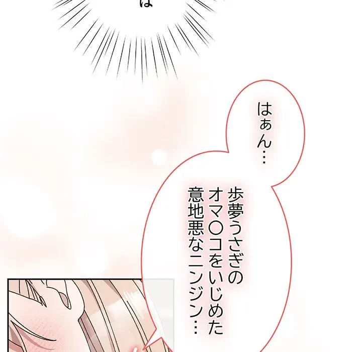 お頭！娘さんを俺にください！ 第64話 - 38