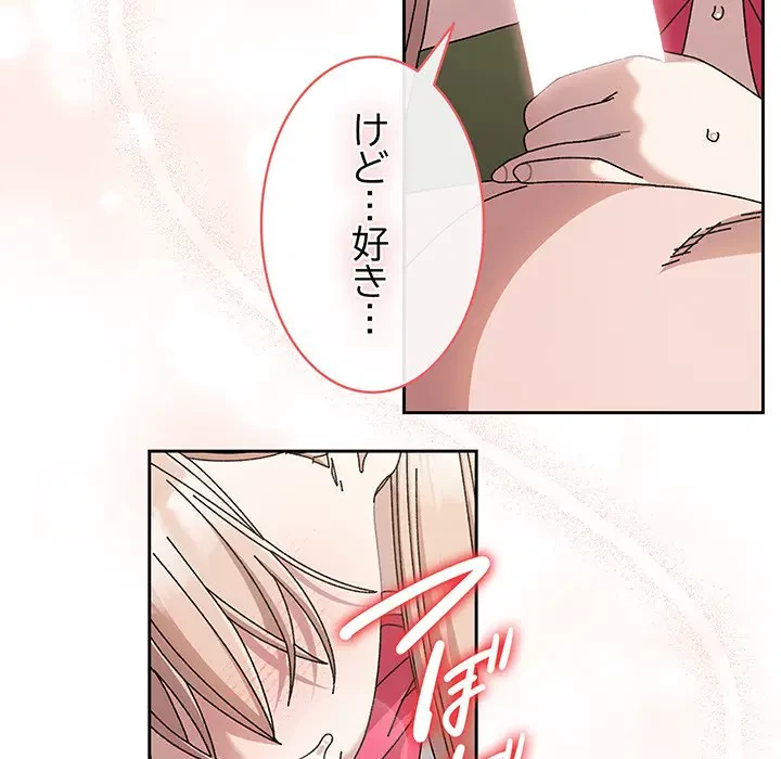 お頭！娘さんを俺にください！ 第64話 - 40