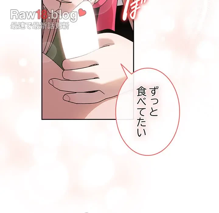 お頭！娘さんを俺にください！ 第64話 - 41