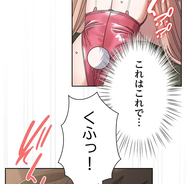 お頭！娘さんを俺にください！ 第64話 - 43