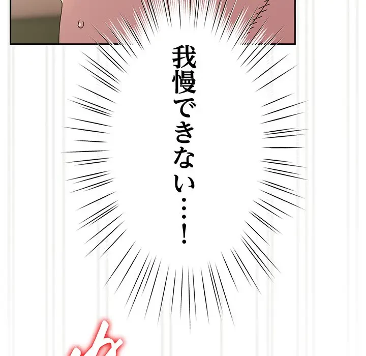 お頭！娘さんを俺にください！ 第64話 - 45