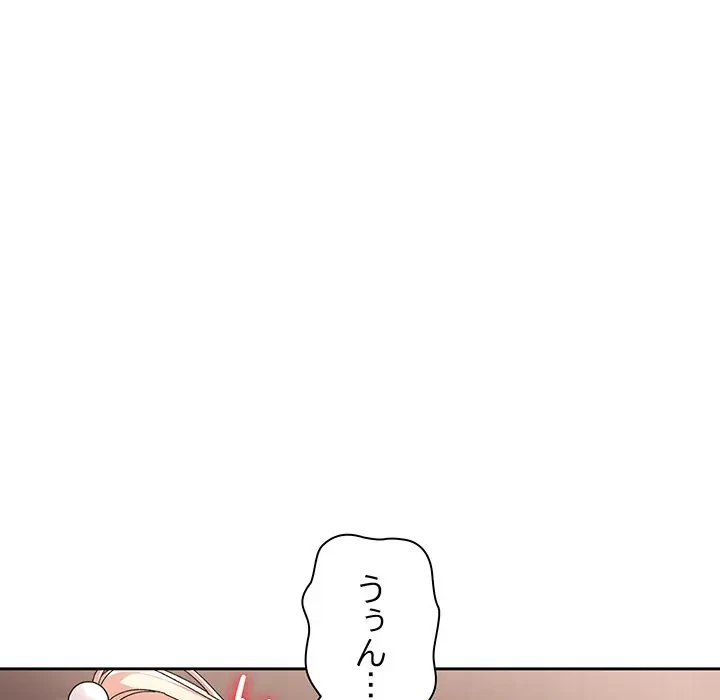 お頭！娘さんを俺にください！ 第64話 - 52