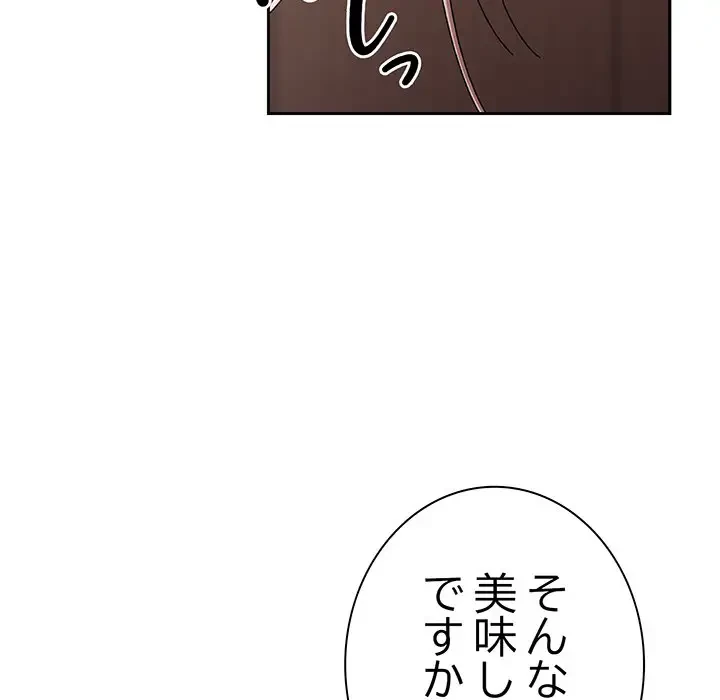 お頭！娘さんを俺にください！ 第64話 - 62