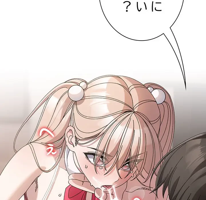 お頭！娘さんを俺にください！ 第64話 - 63