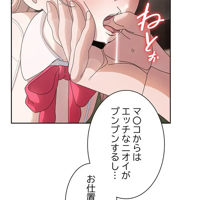 お頭！娘さんを俺にください！ 第64話 - 66