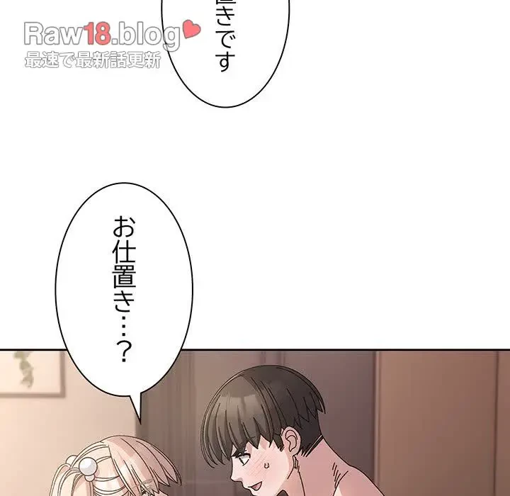 お頭！娘さんを俺にください！ 第64話 - 67