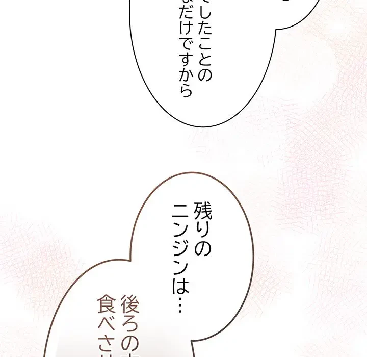 お頭！娘さんを俺にください！ 第64話 - 69