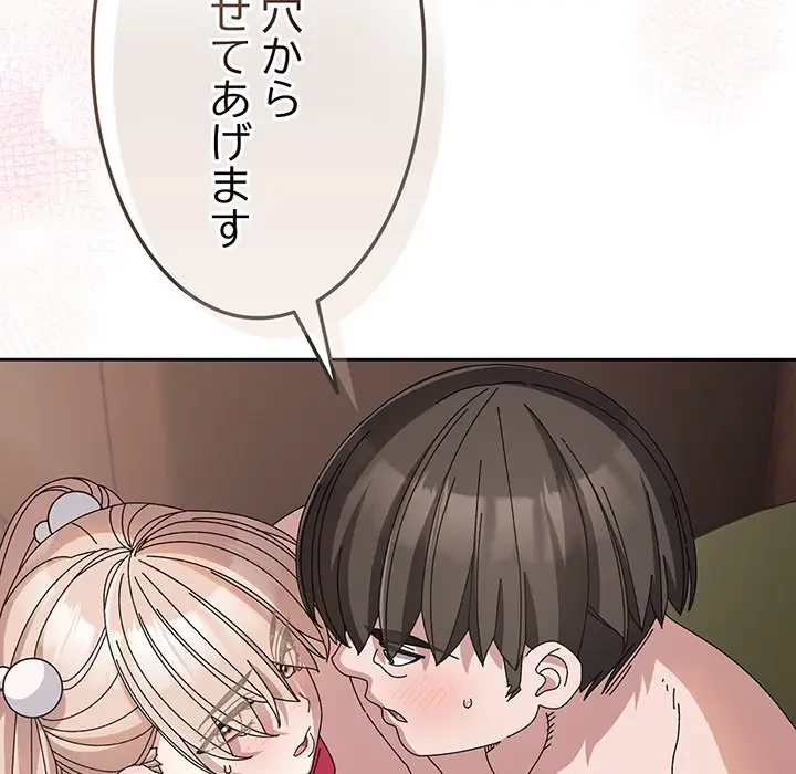 お頭！娘さんを俺にください！ 第64話 - 70