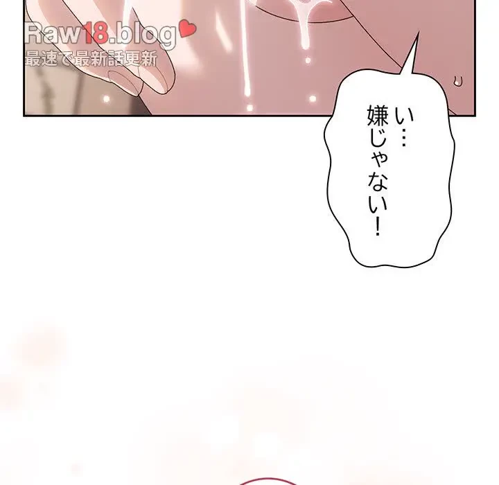 お頭！娘さんを俺にください！ 第64話 - 73