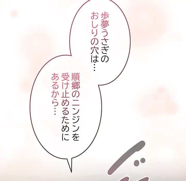 お頭！娘さんを俺にください！ 第64話 - 74